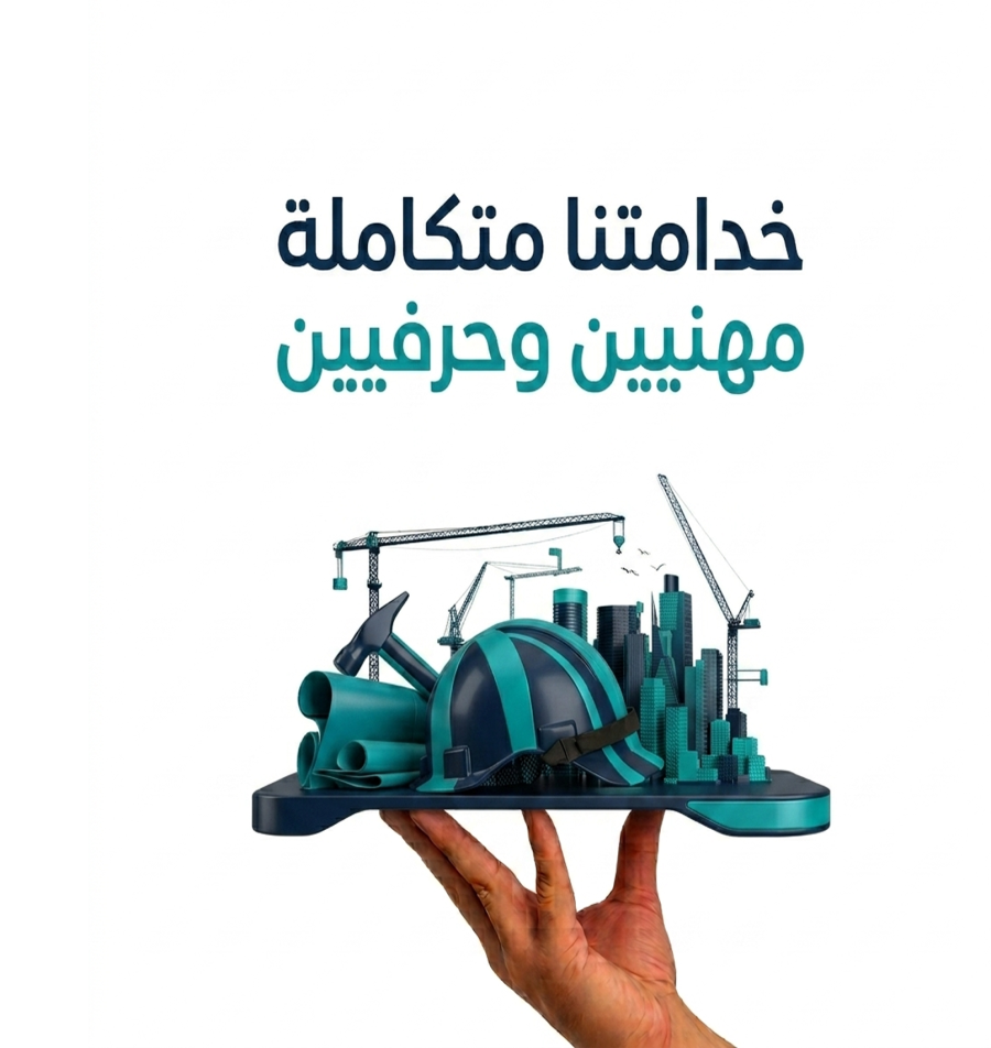 خدماتنا متكاملة